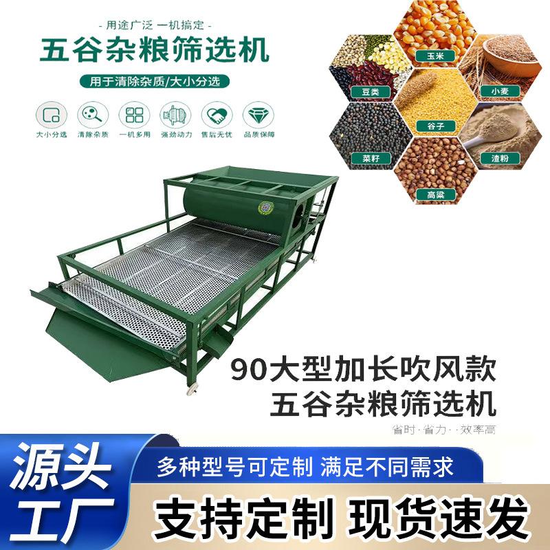粮食筛选机?加长型粮食振动筛选机玉米菜籽小麦多物料通用振动筛