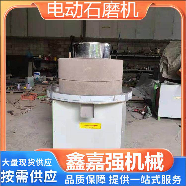 五谷杂粮电动石磨机 商用芝麻辣椒酱研磨机艾草传统豆腐磨浆机