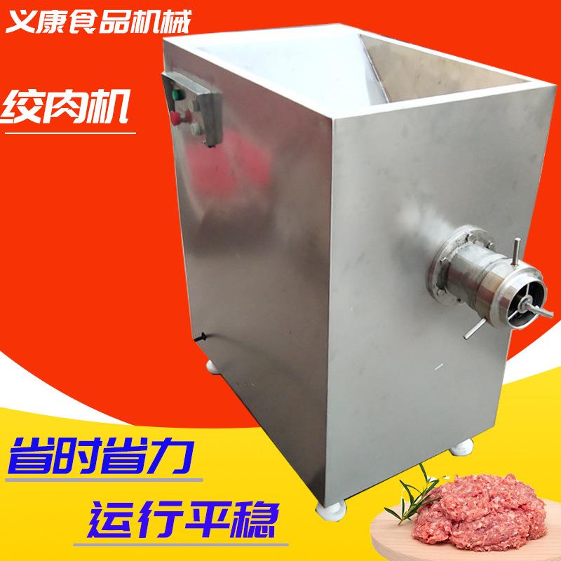 不锈钢猪肉商用绞肉机 鱼虾自动化电动绞肉机器 槽头饺子馅碎肉机