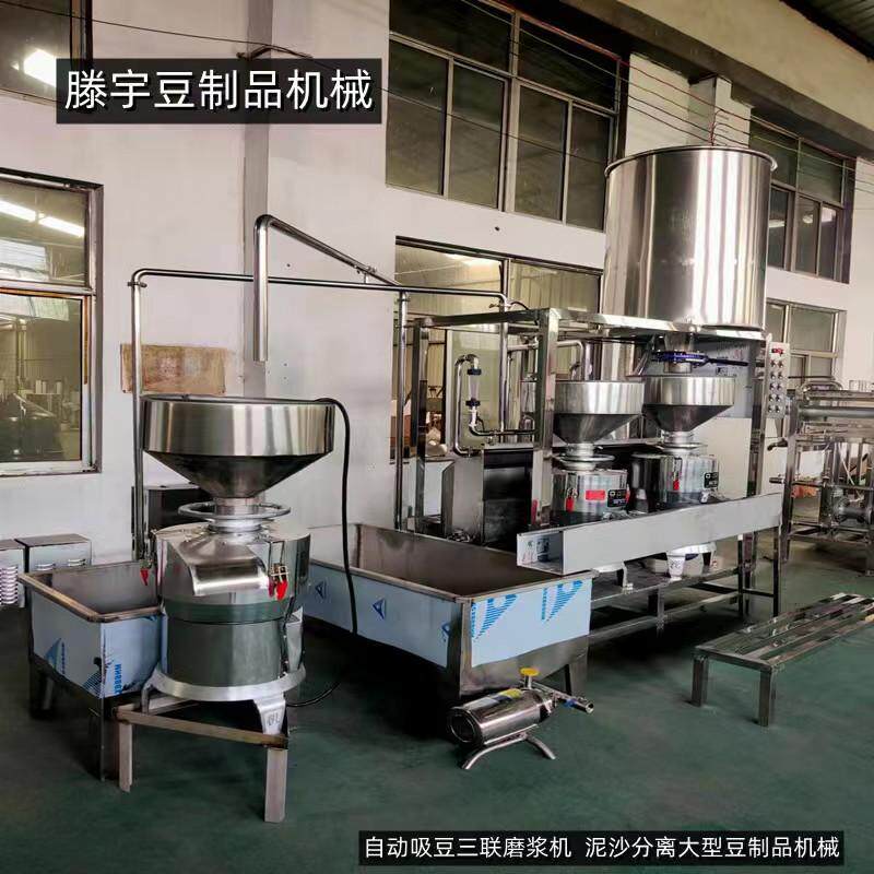 全自动三联磨浆机 真空上豆吸豆机 泥沙分离三联磨
