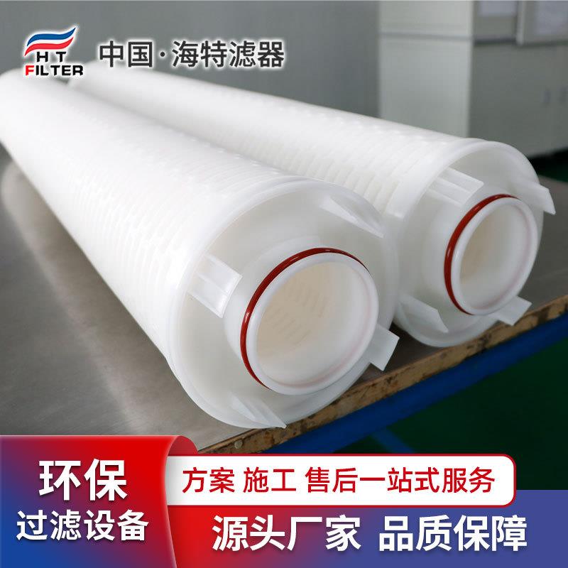 PP材质大流量液体过滤滤芯1μm-10μm 纳污量大 寿命长 高通量
