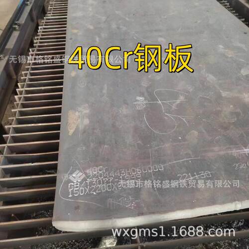 40cr合金中板40Cr 中板零切 40Cr 钢板  中厚板特厚工件 切割零割