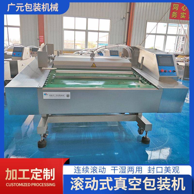 眼膜贴真空封口机定位准袋不偏移 眼袋贴痘痘贴滚动式真空包装机