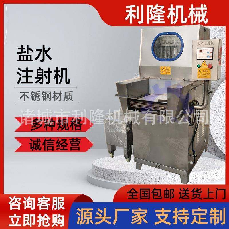 大块鸡腿盐水注射机鸡胸肉自动腌制设备里脊肉真空腌肉盐水注射机,清洗/食品/商业设备,肉制品加工设备,淘宝优惠券,粉丝福利购,淘宝优惠卷