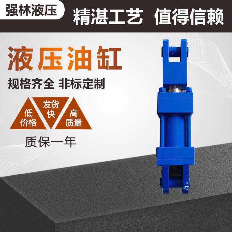 工厂生产液压油缸LG拉杆U型耳环工程机械类轻型四位拉杆油缸