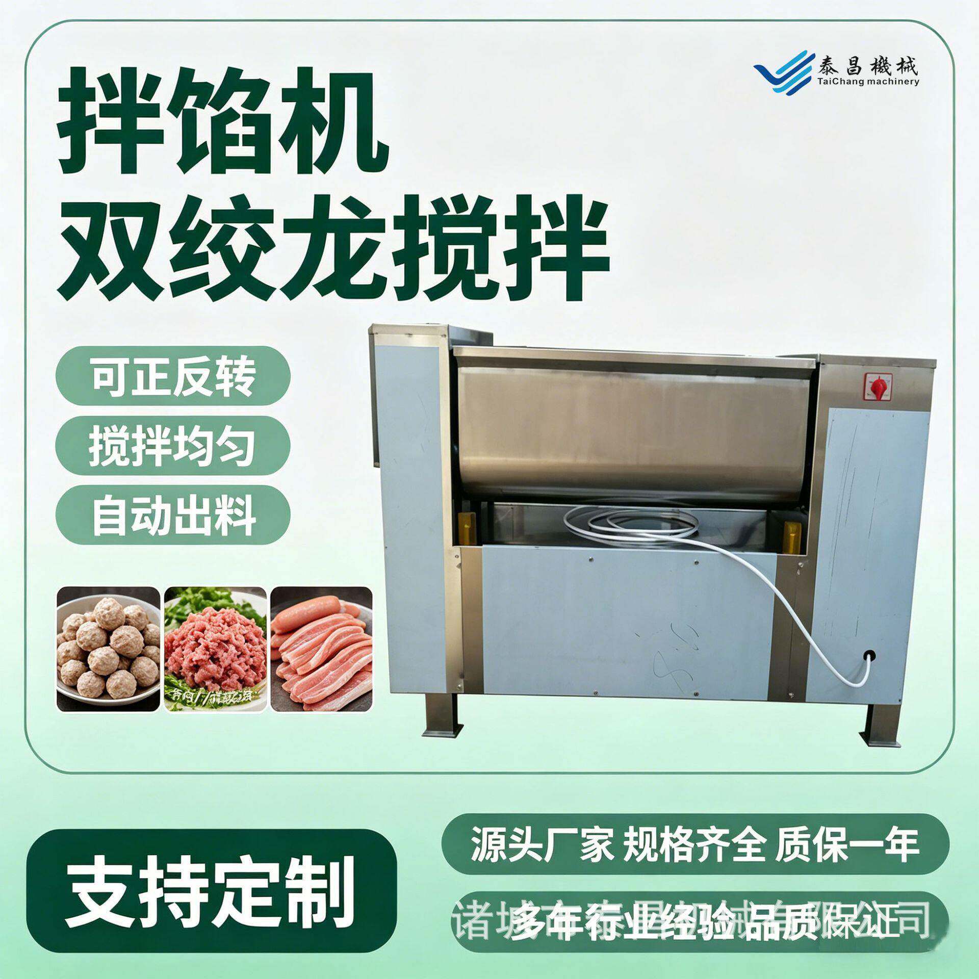 肉馅菜陷拌粉多功能调馅机设备米饭打散搅拌机萝卜丸子拌馅机