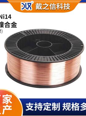 NC020铜镍合金丝CuNi14电热丝发热丝厂家直营0.80mm铜丝