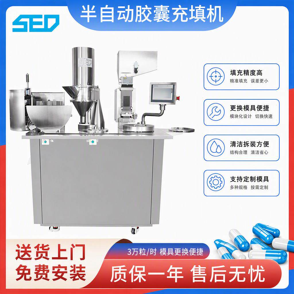 半自动胶囊充填机小型粉剂胶囊灌装机手动空心胶囊填充机可印logo