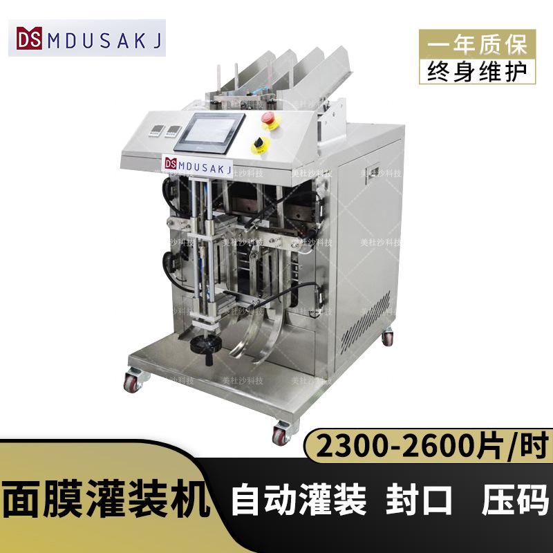 下落式二合一面膜设备 双通道灌装机 小型面膜精华液灌装机