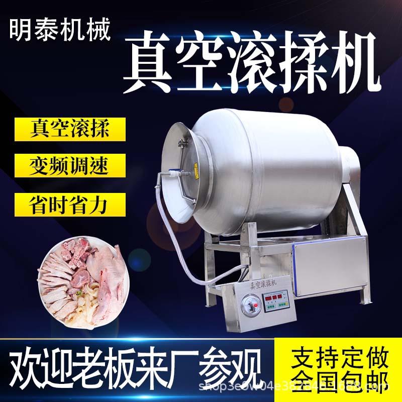 全自动真空滚揉机无骨鸡柳真空腌制机辣白菜酸菜酱菜腌制滚揉设备