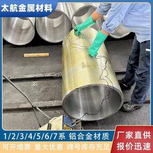 6061 T6铝合金无缝铝管SY479液压珩磨油缸管硬质氧化大口径铝圆管