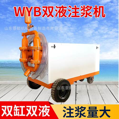 高压水泥注浆机液压砂浆泵 路面裂缝防漏灌浆机 WYB双液注浆机