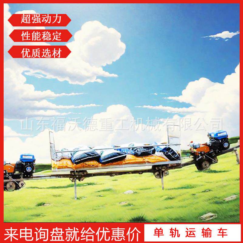 养鸡场单轨山地运输车拉鸡笼上饲料专用车平板大棚养殖场轨道车