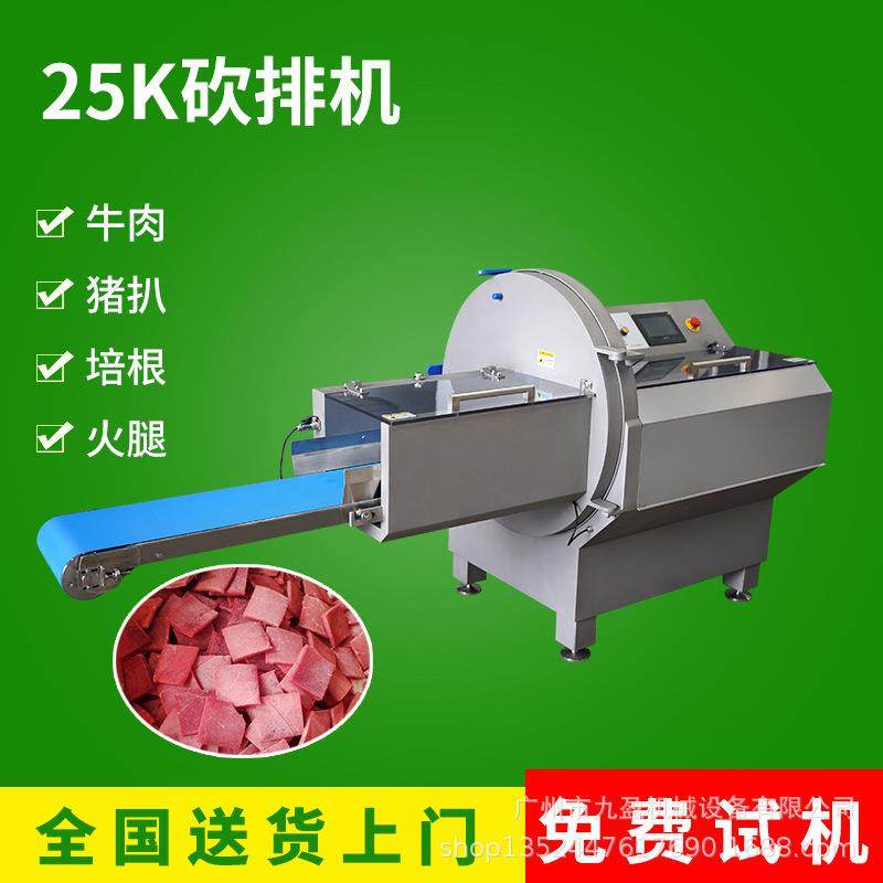 全自动砍排切片机 牛排肉类加工设备切五花肉片机 培根肥牛切片机,清洗/食品/商业设备,肉制品加工设备,淘宝优惠券,粉丝福利购,淘宝优惠卷