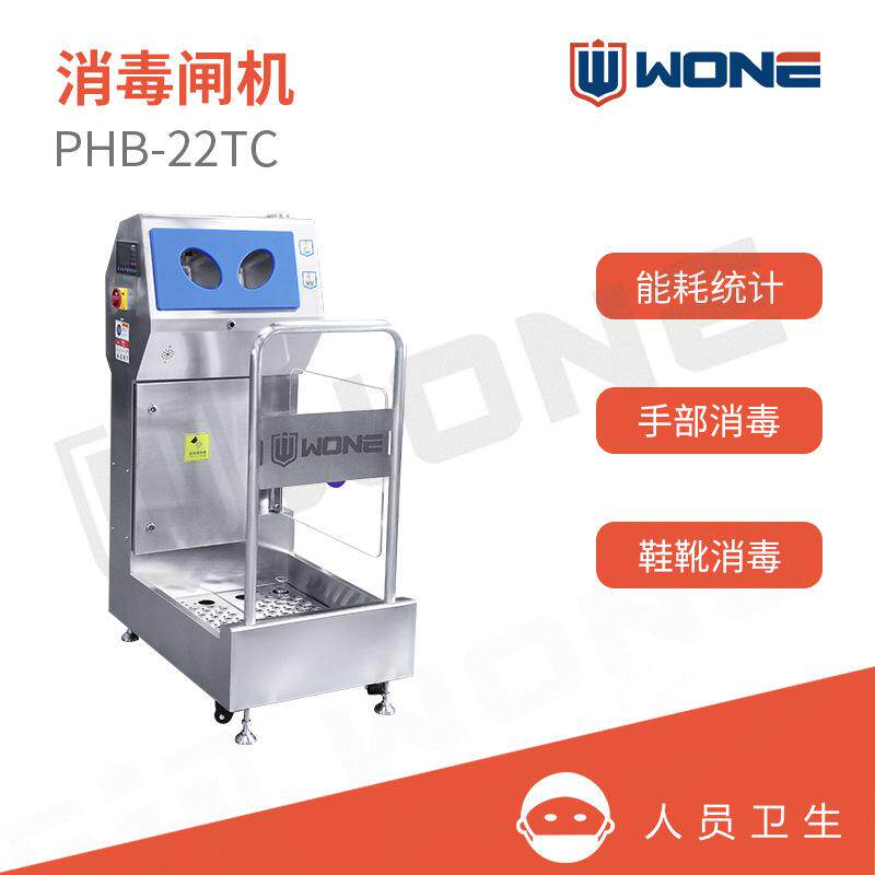 不锈钢手鞋靴机烘焙肉类加工车间人员入口通道闸机304喷淋全自动