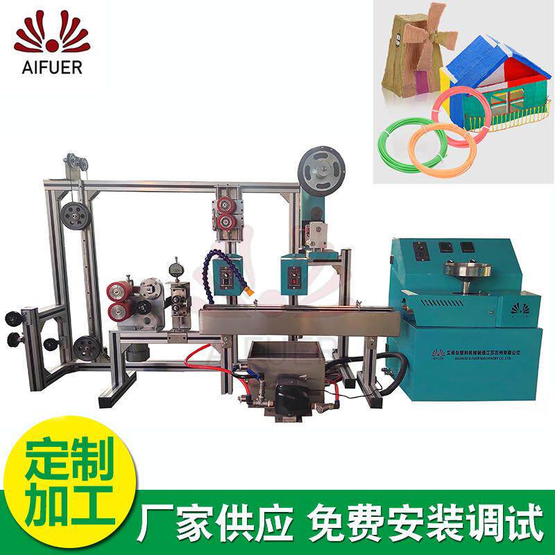 3D打印丝耗材挤出设备 PLA/PETG+碳纤实验型3D打印丝耗材挤出设备