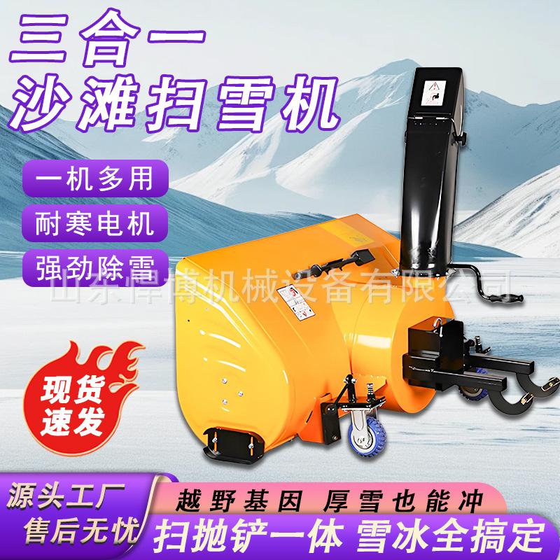 驾驶式沙滩车扫雪机多功能扫抛雪铲汽车取力扫雪滚刷座驾式清雪车