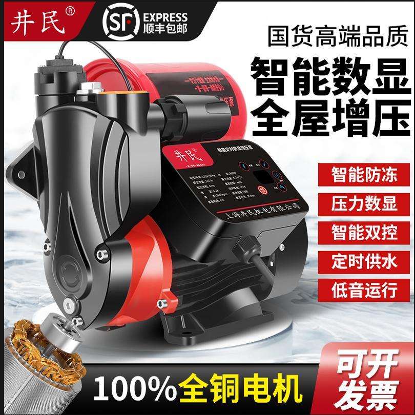 增压泵家用自吸泵220V全自动静音小型抽水泵自来水管道加压泵防冻