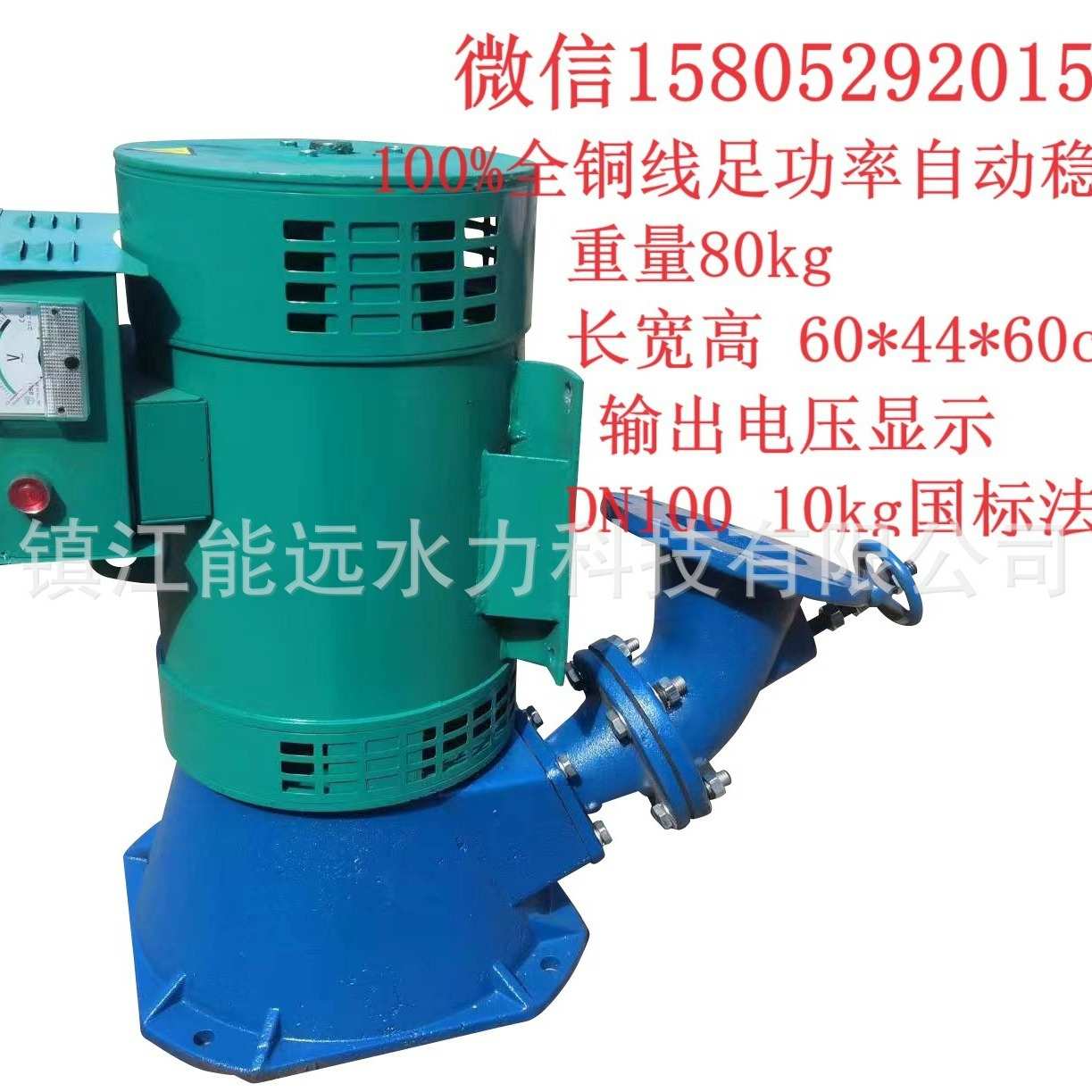 3kw励磁斜击式小型水利发电机 微型水流发电机 水轮机X20