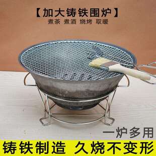 铸铁围炉煮茶木炭炉烧烤炉冬天家用烤火炉户外室内取暖炉烧烤架子