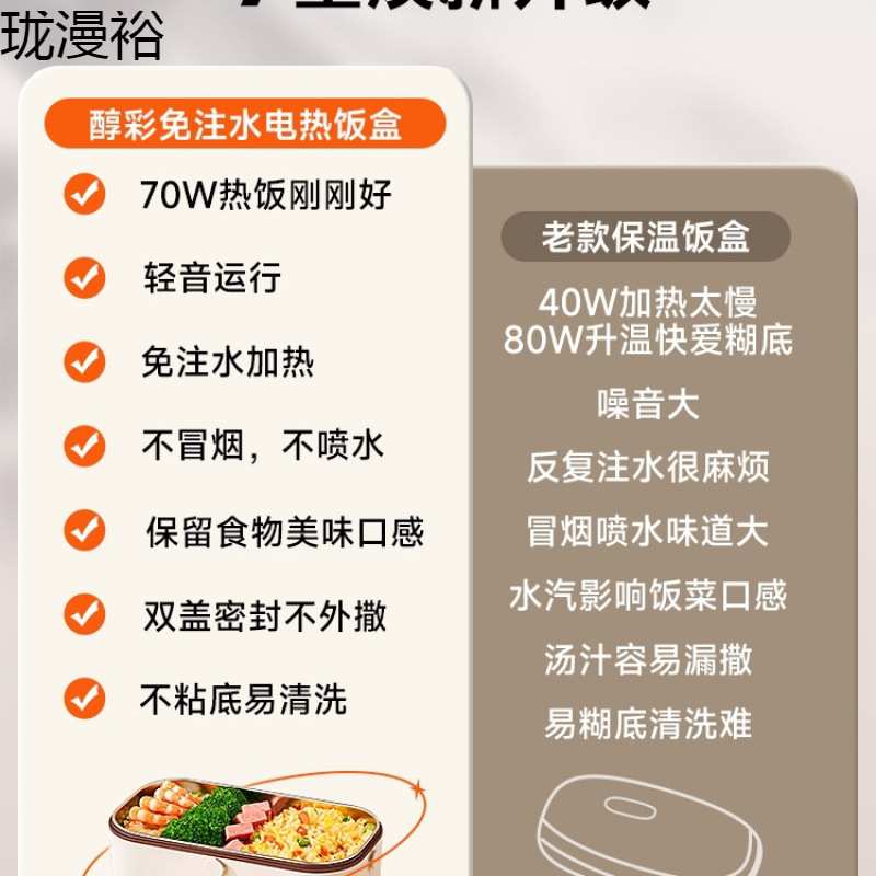 上班族保温饭盒免注水电加热蒸煮便当盒一人带饭热菜热饭插电