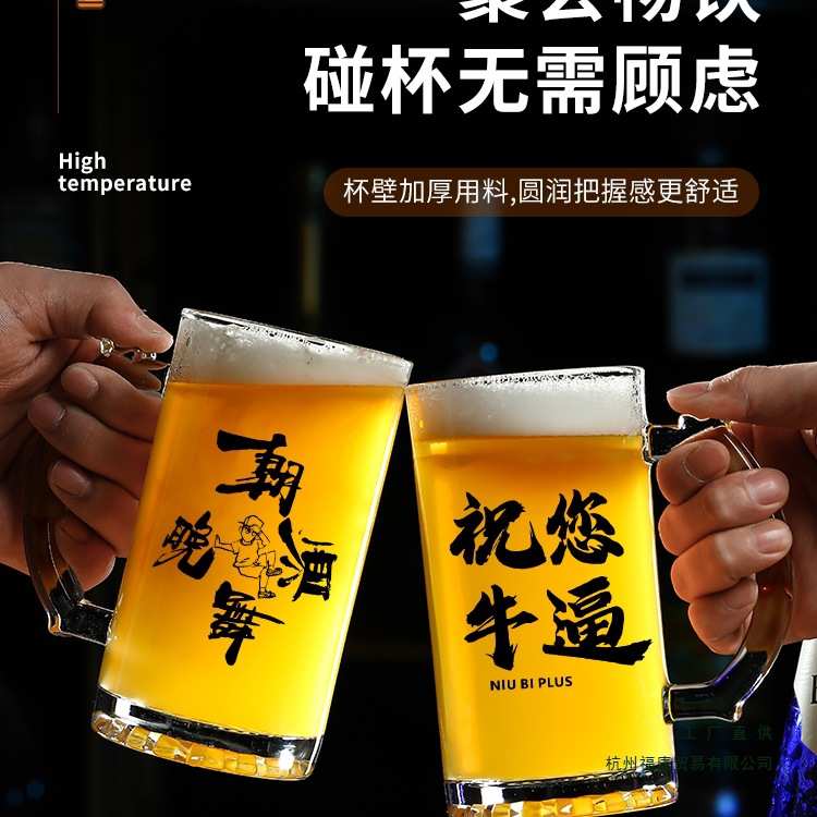 500毫升啤酒杯带把文案扎啤杯网红烧烤店玻璃杯刻字大容量酒杯无