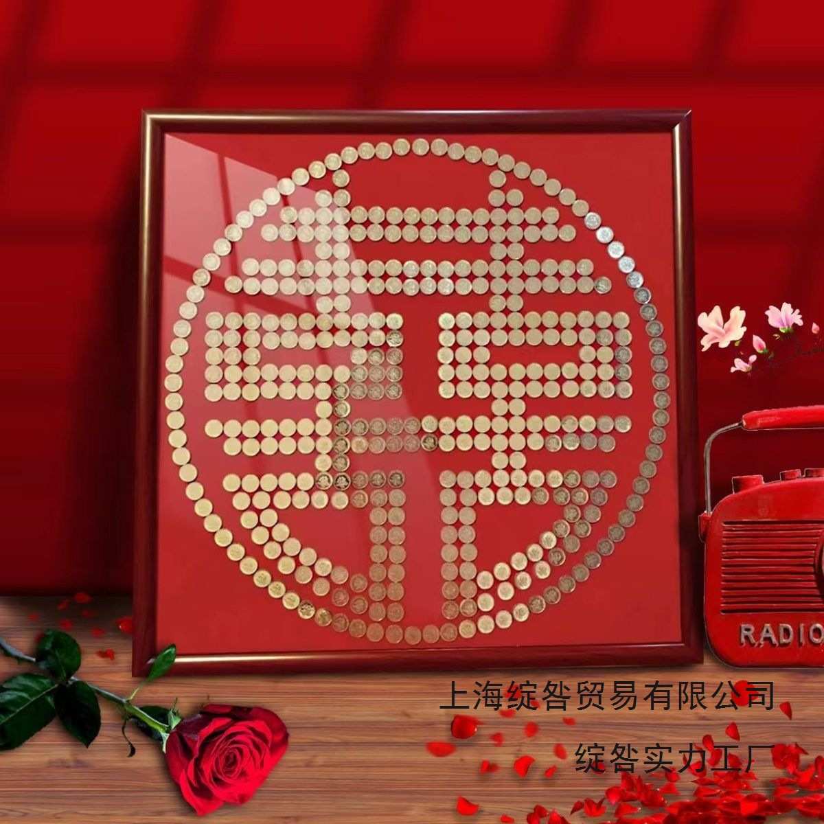 结婚喜字硬币相框5毛硬币手工自粘模板五角专用画框囍自己动手做