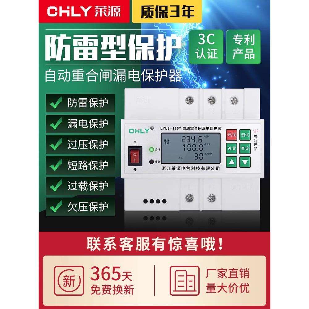 自动重合闸漏电保护器家用220V智能断路器100A防雷开关2P空开
