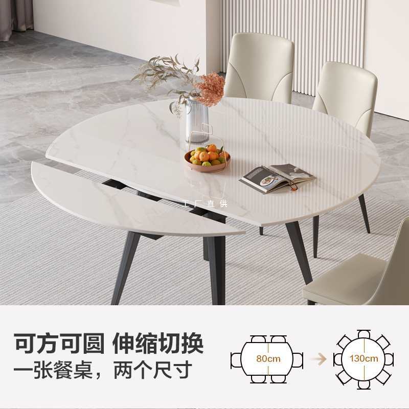 岩板餐桌椅2024新款岩板可伸缩折叠餐桌顾家餐桌圆桌810