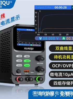 SPPS-K3010高精度可调直流稳压电源五位数显开关电源曲线图电源