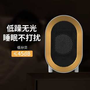 小型家用节能暖风机速热恒温桌面卧室无叶取暖器PTC智能加热器