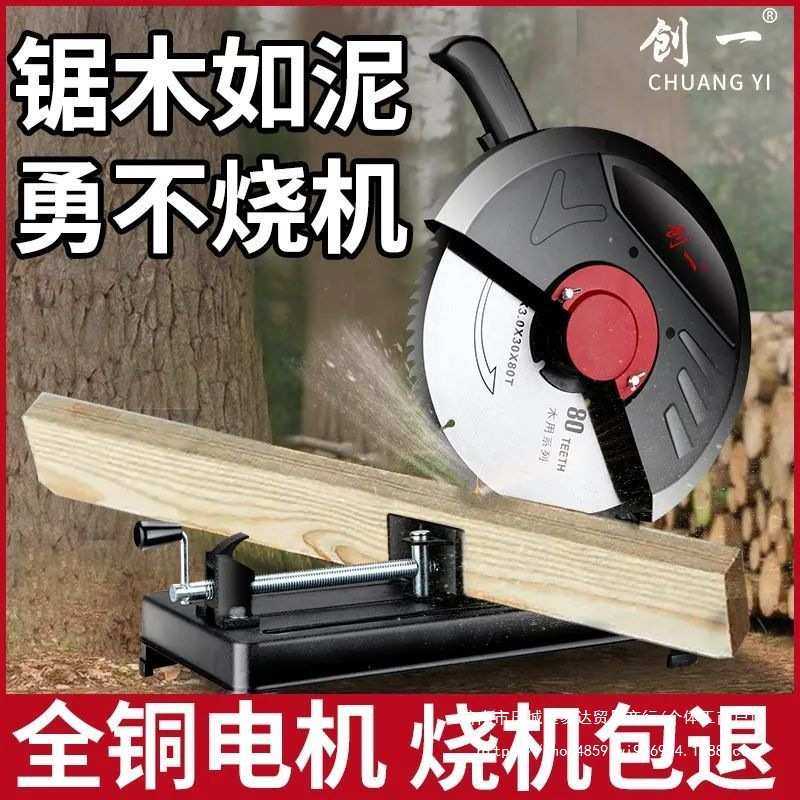 创一新款钢材机切割机大功率型材多功能45度木材铝材金属电锯交流