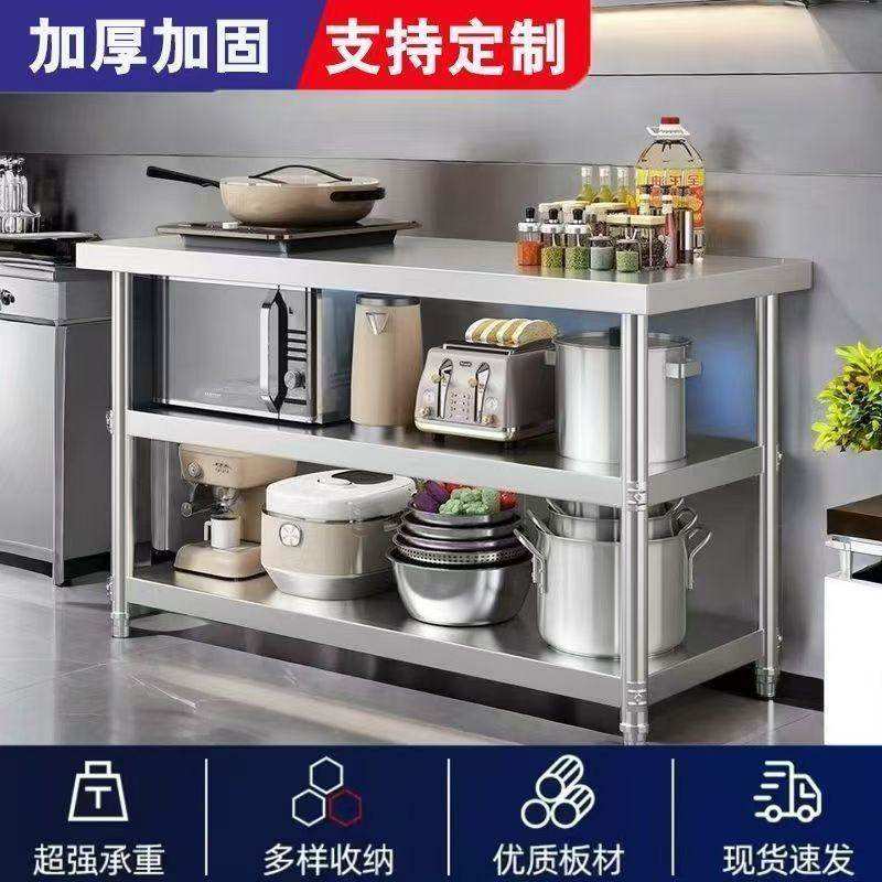 A6T不锈钢工作台厨房灶台架子商用操作台桌子饭店置物架台面