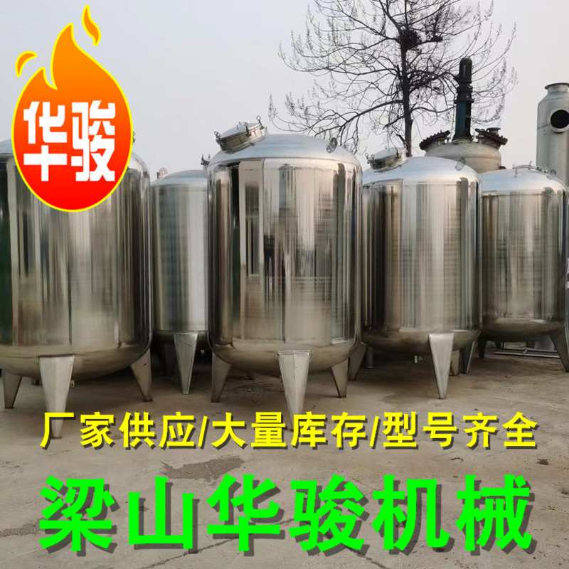 出售不锈钢储罐 304食品化工储罐 10-100方立式卧式密封储水罐