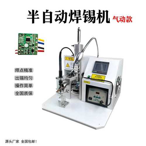 半自动焊锡机 自动出锡焊线机 脚踏式自动送锡焊锡机