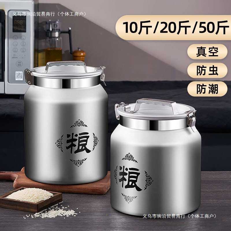 不锈钢密封米桶家用桶厨房收纳储米桶储蓄罐收纳罐米箱米缸带盖桶