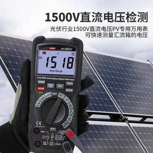 9561H 真有效值高精度智能检测光伏数字万用表DT 华盛昌 CEM