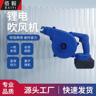 大功率吸吹锂电无线鼓风机 小型电脑除尘电动吹风机器充电吹灰机