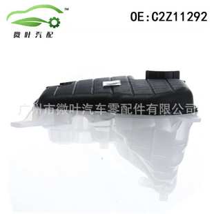 C2Z11292跨境优选 适用JAGUAR捷豹XF水箱补水壶副水壶5.0