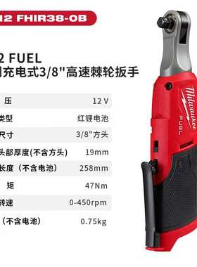 Milwaukee美沃奇M12FHIR38-202B FUEL无刷充电式3/8