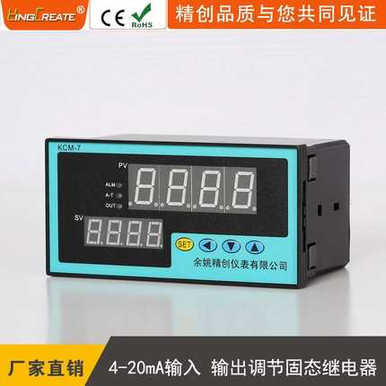 余姚精创仪表KCM-7AG智能PID温控器4-20mA输入输出调节固态SSR