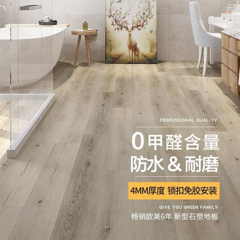 SPC出租房锁扣4mm木地板家用石晶pvc石塑地板复合办公室防水龙叶