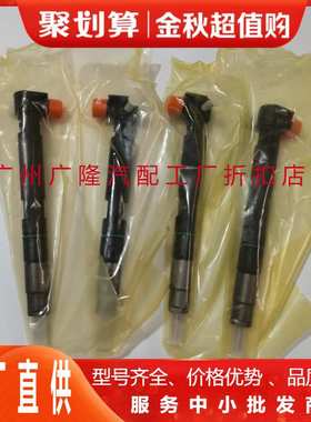 德尔福400903-00074D共轨喷油器28337917争适用斗山挖掘机G2D18D2
