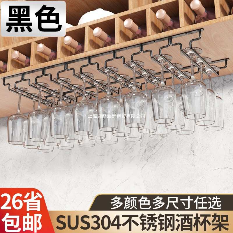 不锈钢红酒杯架子红酒杯挂架酒杯架悬挂倒挂家用酒柜红酒架摆件