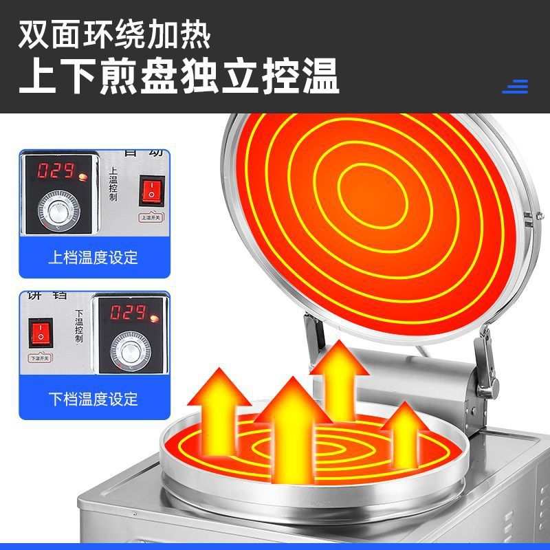 粤华80型电饼铛商用烙饼锅上下加热自动恒温商用摆摊酱香饼烤饼机