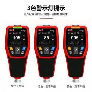 优利德UT343A UT343D涂层测厚仪漆膜仪镀锌层厚度仪汽车漆面仪