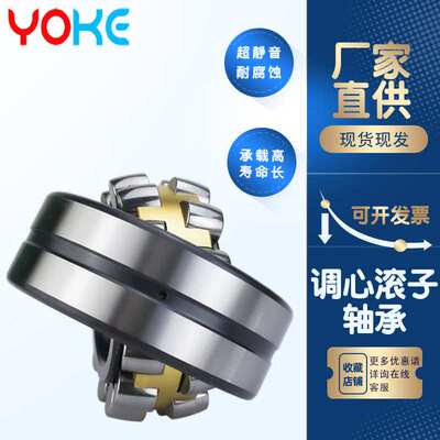 调心滚子轴承 24030 24032 24034 CA/W33C3 减速机矿山轴承 厂家