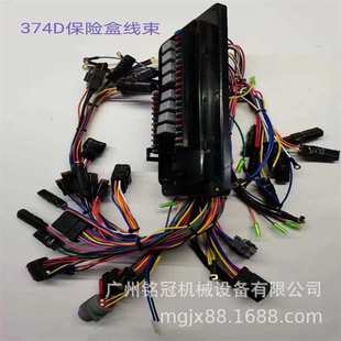 挖掘机配件 挖机配件 CAT卡特E374D 保险盒线束