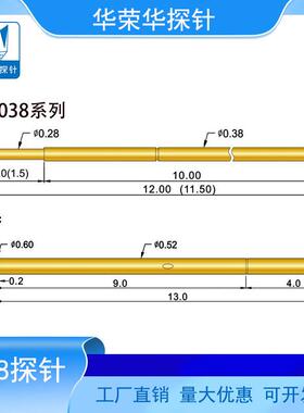 热卖0.38MM华荣测试针PA038-B1JQFAE2W7烧录机探针P038-C