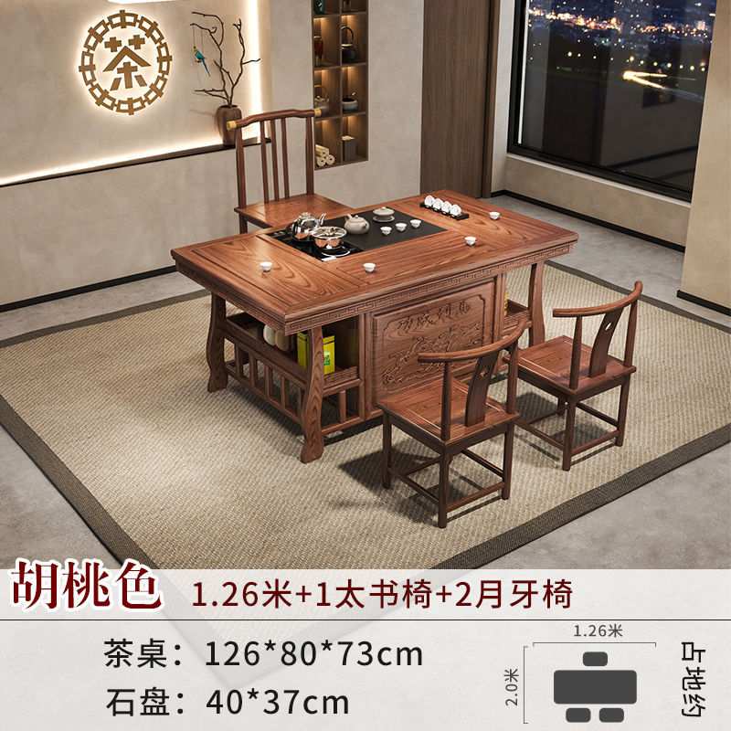 实木茶桌椅组合明清古典功夫泡茶几新中式整套一体办公家用茶台桌